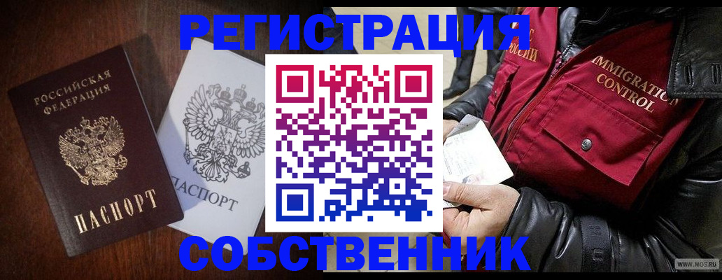 где прописаться в Лыткарино