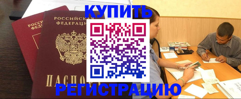 миграционный учет в Лыткарино