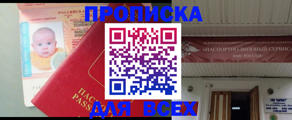 прописка от собственника в Лыткарино